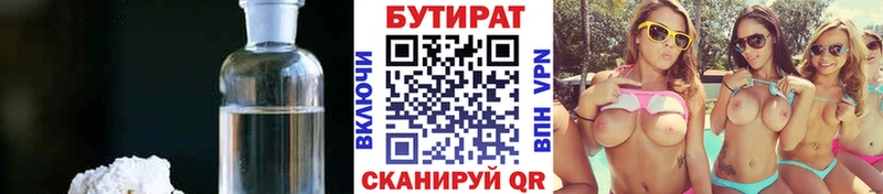 дарнет шоп  Беломорск  Бутират 99% 