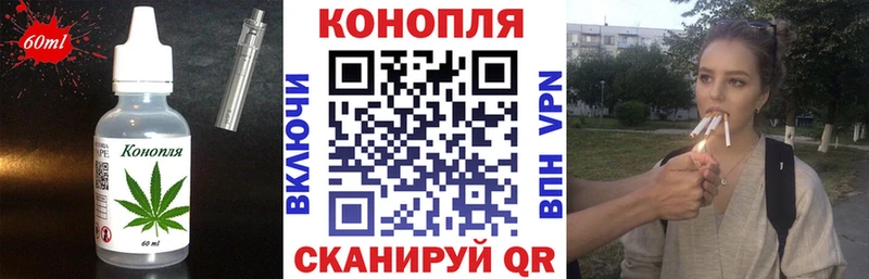 Еда ТГК марихуана  Беломорск 