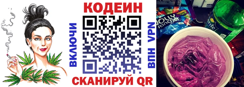 Кодеин Purple Drank  ссылка на мегу вход  Беломорск 