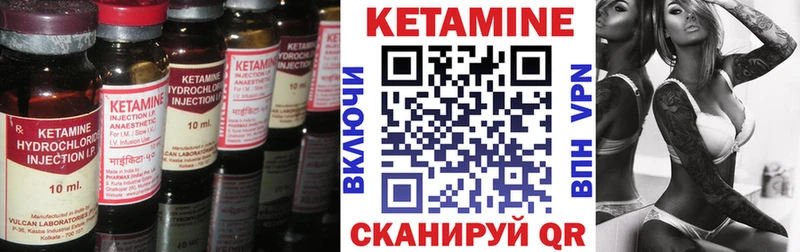 Кетамин VHQ  shop какой сайт  Беломорск  купить  