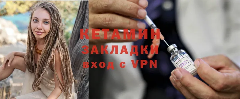 Кетамин ketamine  Беломорск 