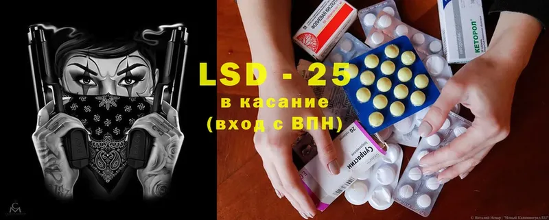 LSD-25 экстази кислота  хочу   Беломорск 