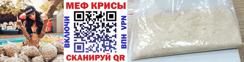 МЯУ-МЯУ кристаллы  Беломорск 