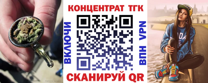 ТГК вейп с тгк Беломорск