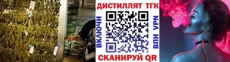 Дистиллят ТГК концентрат  гидра зеркало  Беломорск 